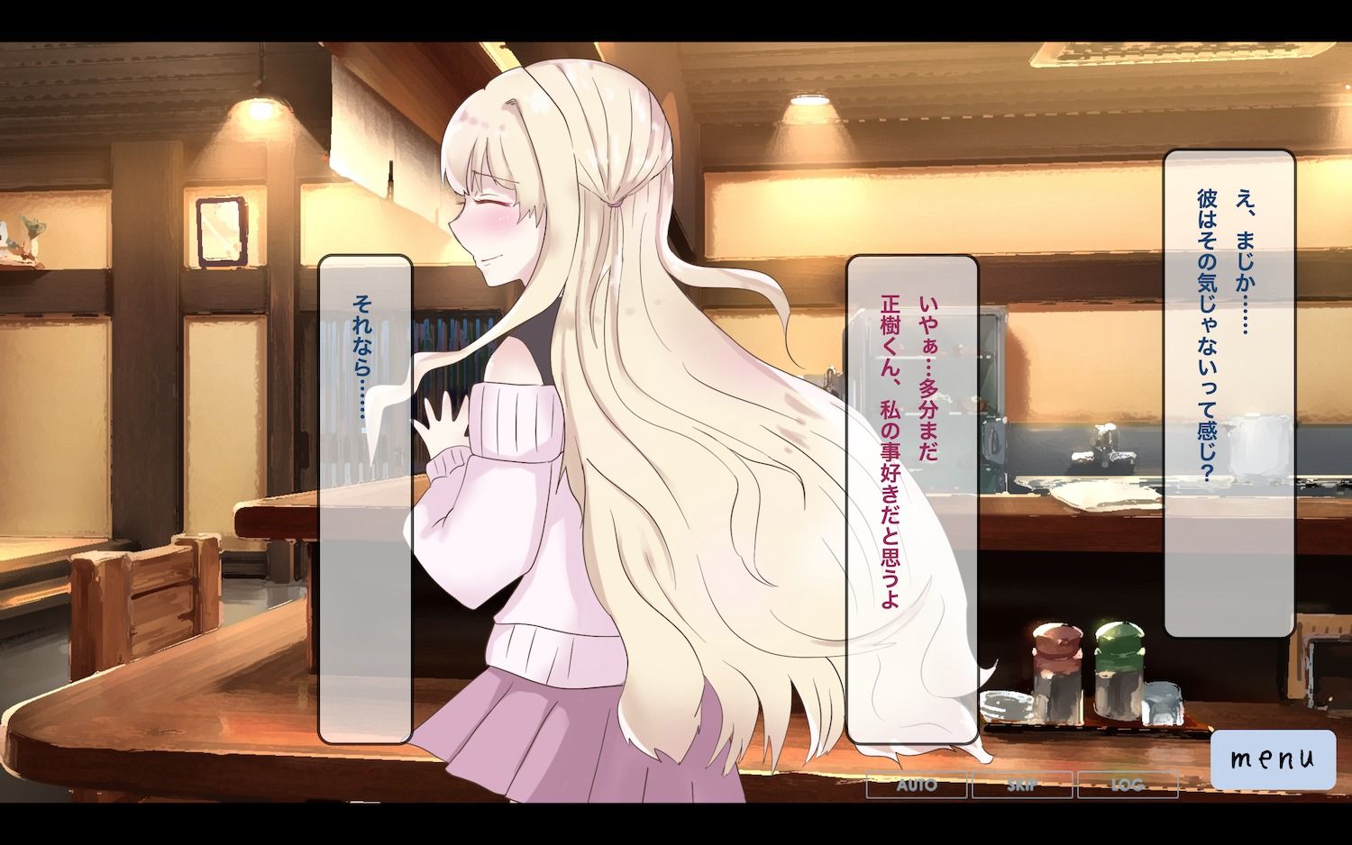 今日だけは恋人でいて。1巻 画像6