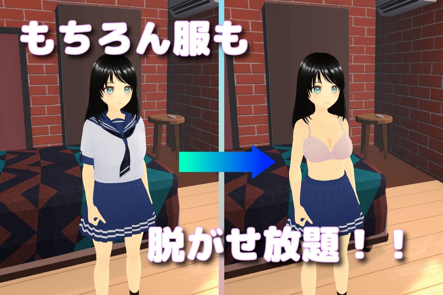 美少女秘密の着せ替えルーム！？ サンプル2