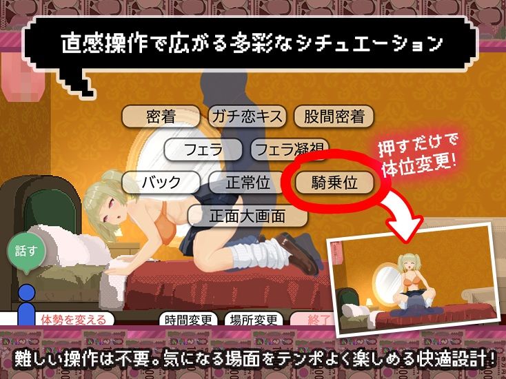 【スマホ対応×Live2D】パパ活無双 サンプル画像