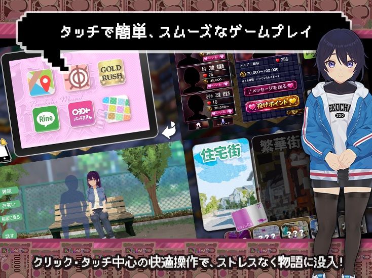 【スマホ対応×Live2D】パパ活無双 サンプル画像