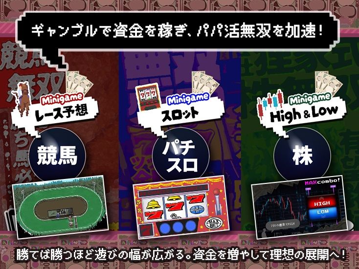 【スマホ対応×Live2D】パパ活無双 サンプル画像