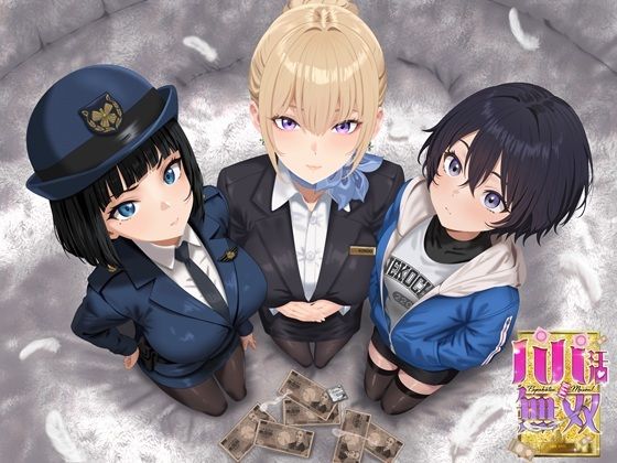 【スマホ対応×Live2D】パパ活無双
