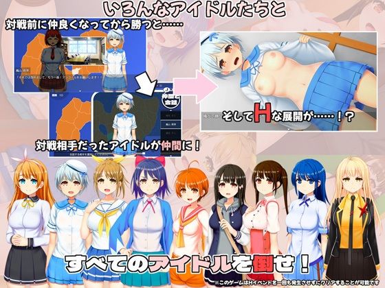 IDOL歌撃大戦！ 画像2
