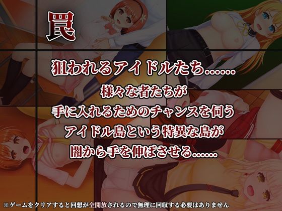 IDOL歌撃大戦！ 画像3