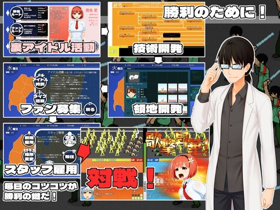 IDOL歌撃大戦！ 画像4