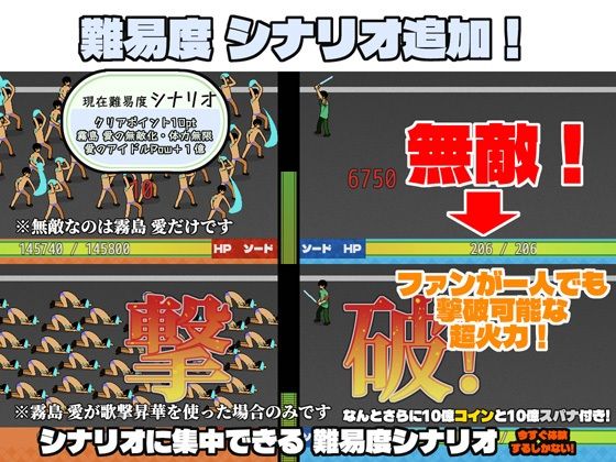 IDOL歌撃大戦！ 画像6