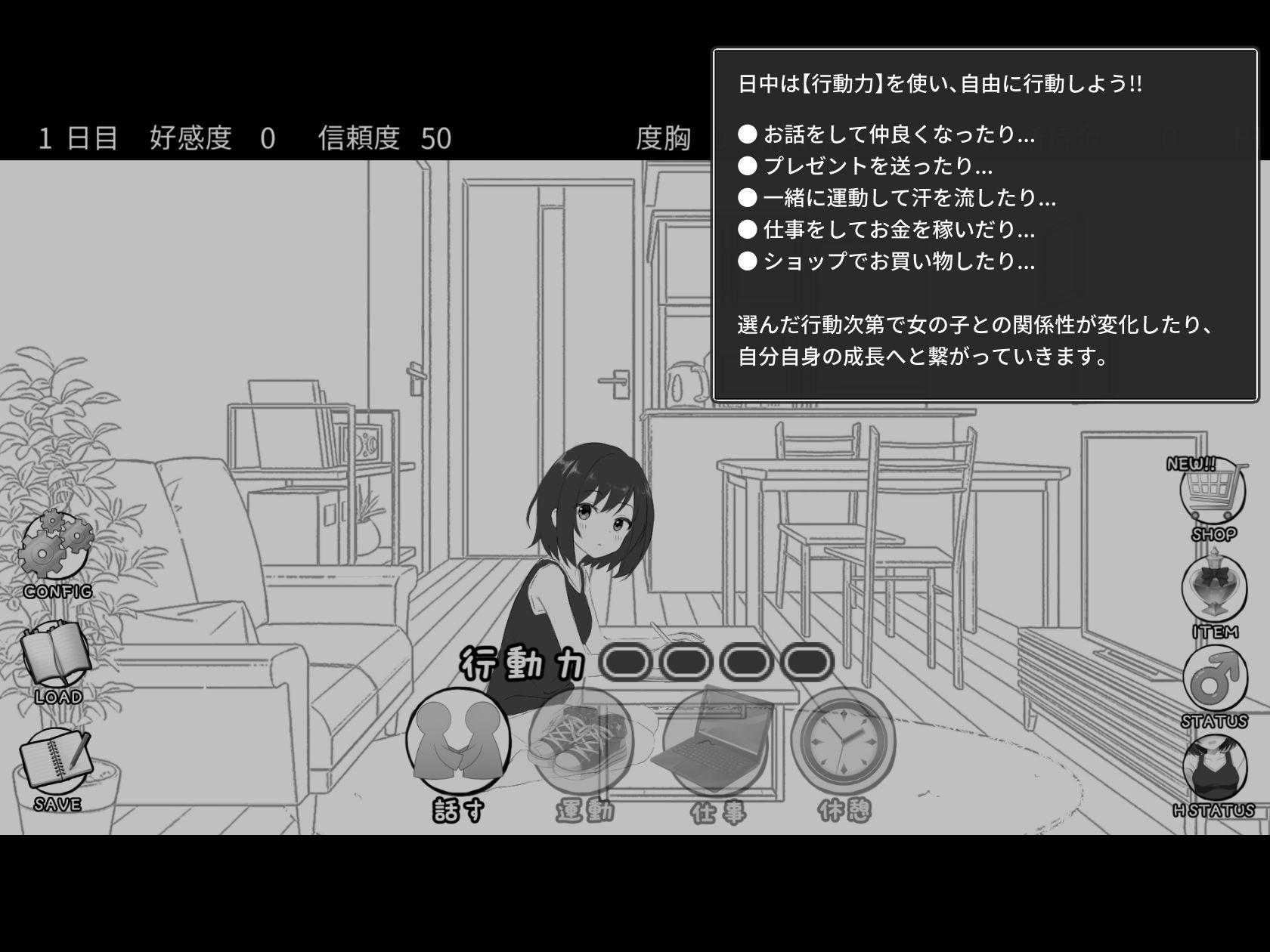 秘密のシェアハウスせいかつ！！ 画像2