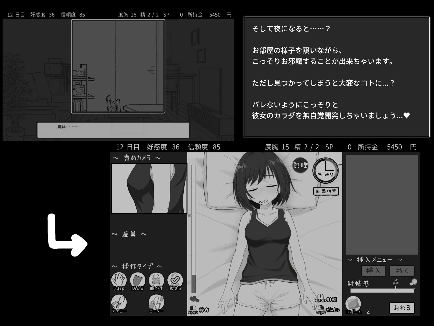 秘密のシェアハウスせいかつ！！ 画像3