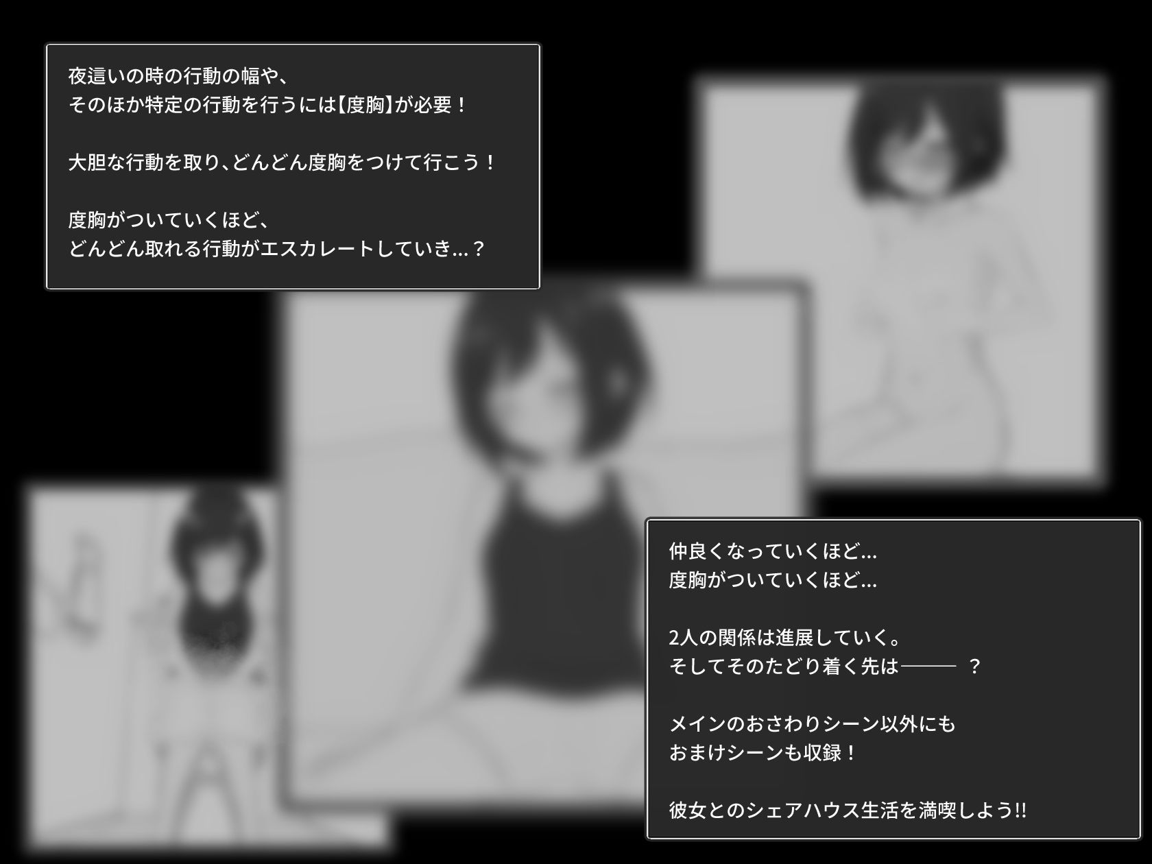 秘密のシェアハウスせいかつ！！ 画像4