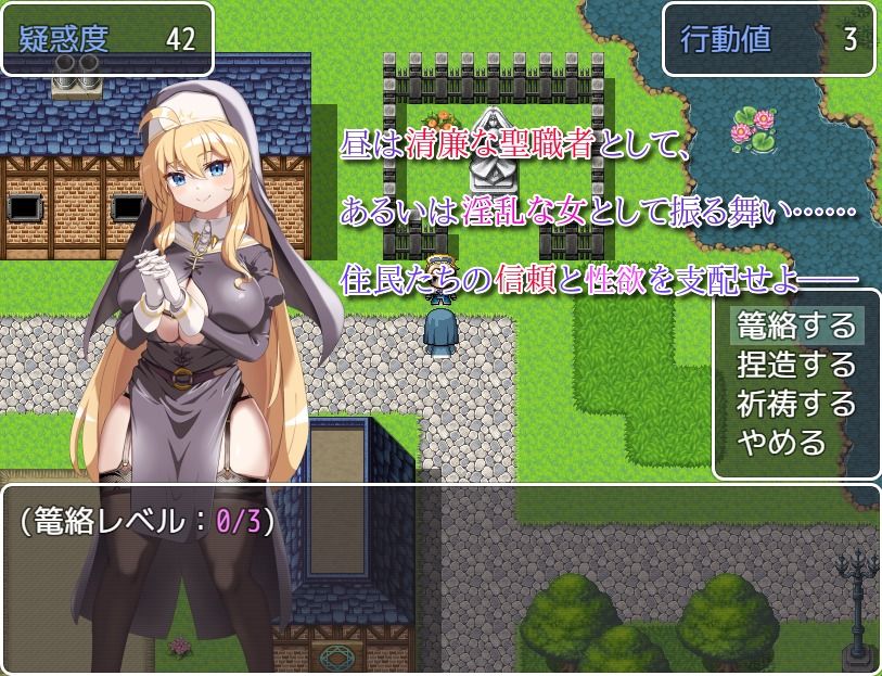 汝は淫魔なりや？II〜Forbidden Temptation〜 画像2