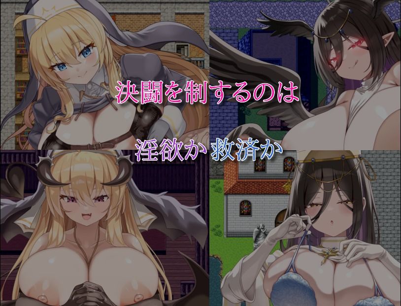 汝は淫魔なりや？II〜Forbidden Temptation〜 画像5