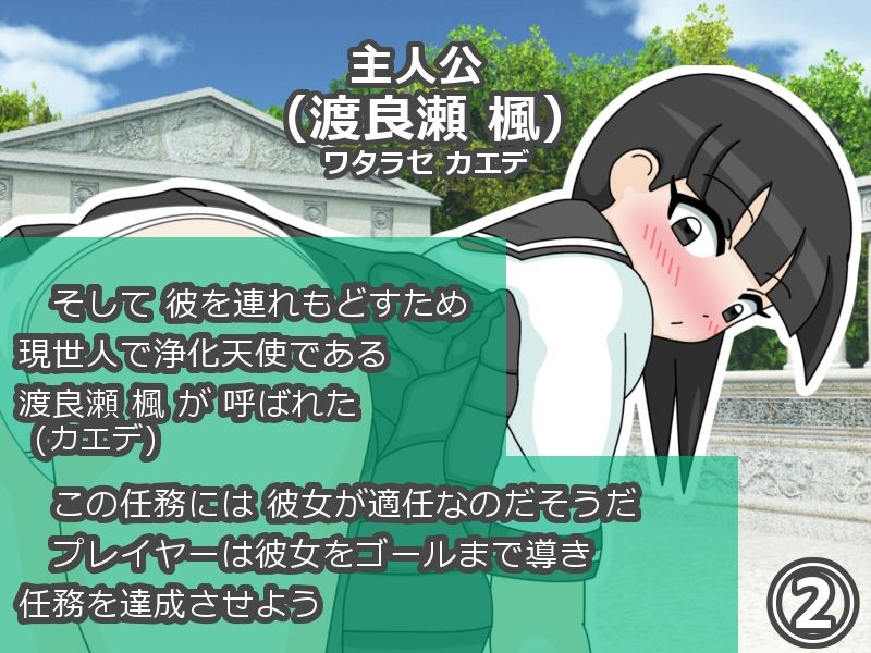 精霊ラキ助のイタズラ冒険記 第三話 天使帰還 サンプル2