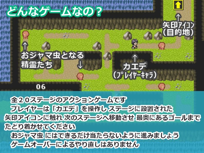 精霊ラキ助のイタズラ冒険記 第三話 天使帰還 サンプル3