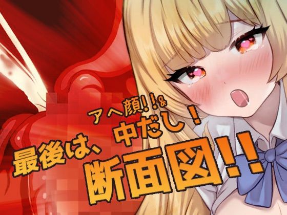 【2本セット!!】蟲姦〜「輪●交尾」編&「体操着」編〜大人の変態ゲーム 画像5