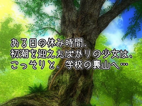 【2本セット!!】蟲姦〜「輪●交尾」編&「体操着」編〜大人の変態ゲーム 画像7