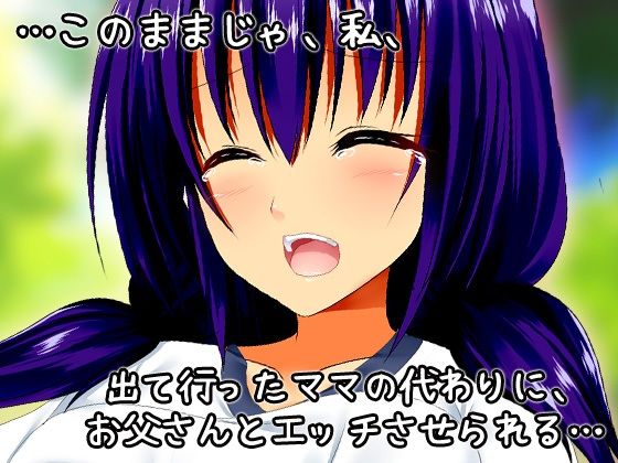 【2本セット!!】蟲姦〜「輪●交尾」編&「体操着」編〜大人の変態ゲーム 画像8