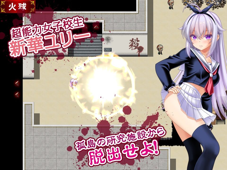 キメラvs超能力JKユリー  〜ゾンビ・魔獣・蟲に子宮に長けつけされながら戦う超能力JK〜 画像2