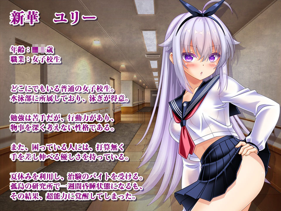 キメラvs超能力JKユリー  〜ゾンビ・魔獣・蟲に子宮に長けつけされながら戦う超能力JK〜 画像10