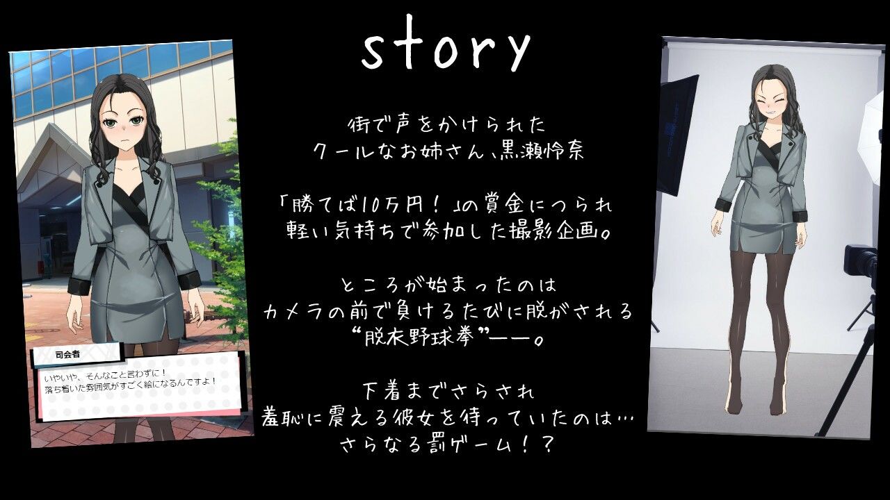クールなお姉さんと脱がせ野球拳！負けたら即ハメッ（はーと） 画像1
