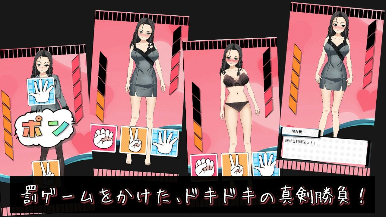 クールなお姉さんと脱がせ野球拳！負けたら即ハメッ（はーと） 画像2