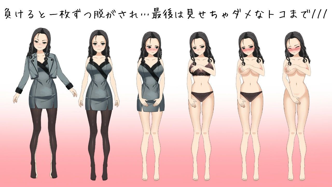 クールなお姉さんと脱がせ野球拳！負けたら即ハメッ（はーと） 画像3