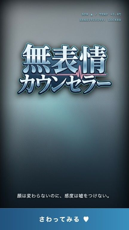 【実写級おさわり】無表情カウンセラーは何をされても顔を変えない 〜でも感度メーターは嘘をつけない〜 画像1