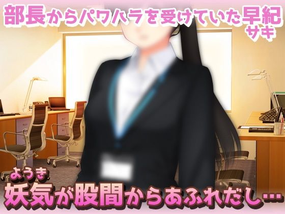【2本セット!!】逆レ●プ モンスター娘〜「世界転生」編&「地味な女部下がサキュバス」編〜大人の変態ゲーム【無料試聴】 35 【2本セット!!】逆レ●プ モンスター娘〜「世界転生」編&「地味な女部下がサキュバス」編〜大人の変態ゲーム 画像7