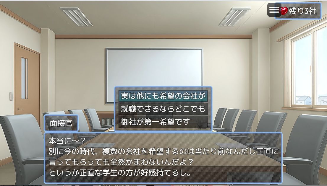 就職氷河期後期 サンプル2