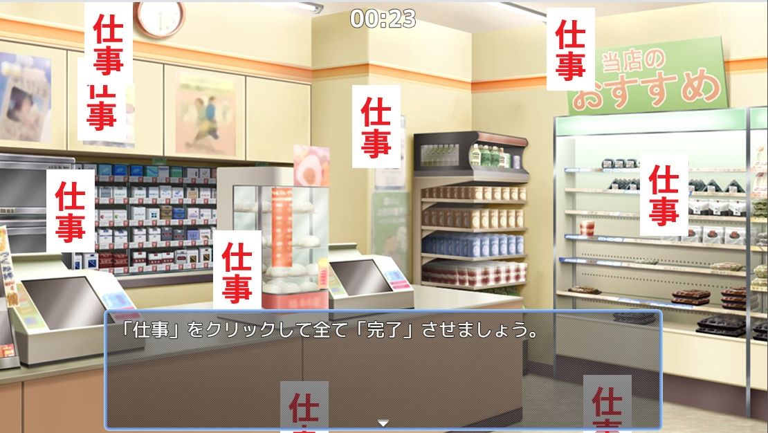 就職氷河期後期 サンプル4