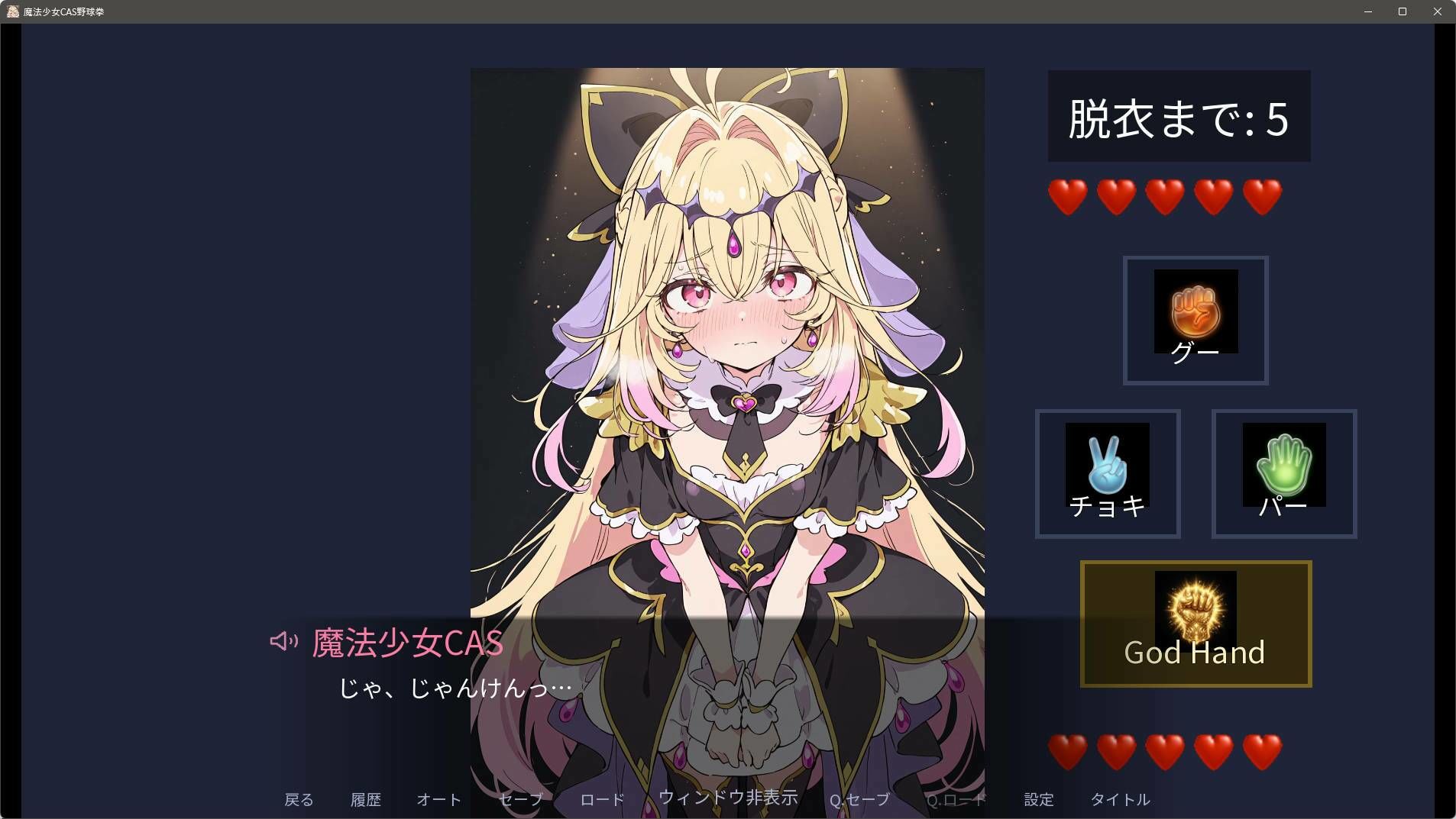 【フルボイス】魔法少女と野球拳V3！サクッとひんむいてズッポリハメよう！〜エピローグCG集も！〜 画像2