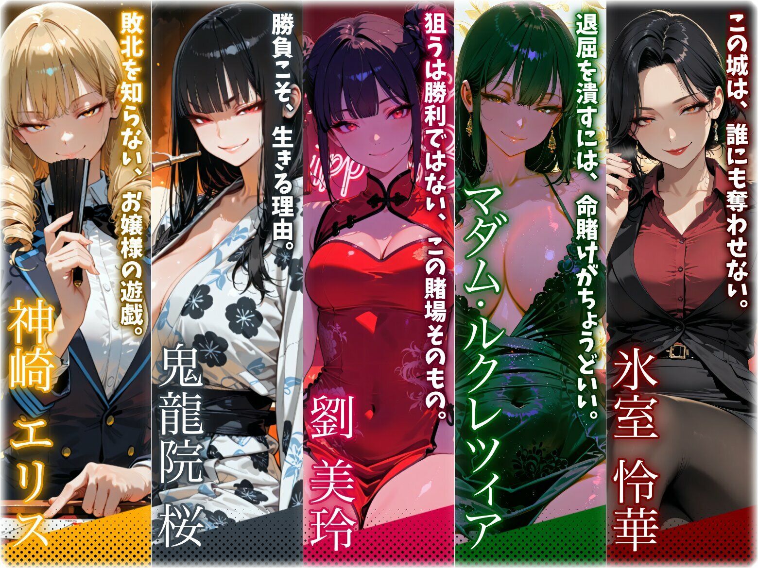 LustBlackjack  欲望と絶望の闇カジノ | 同人データベース