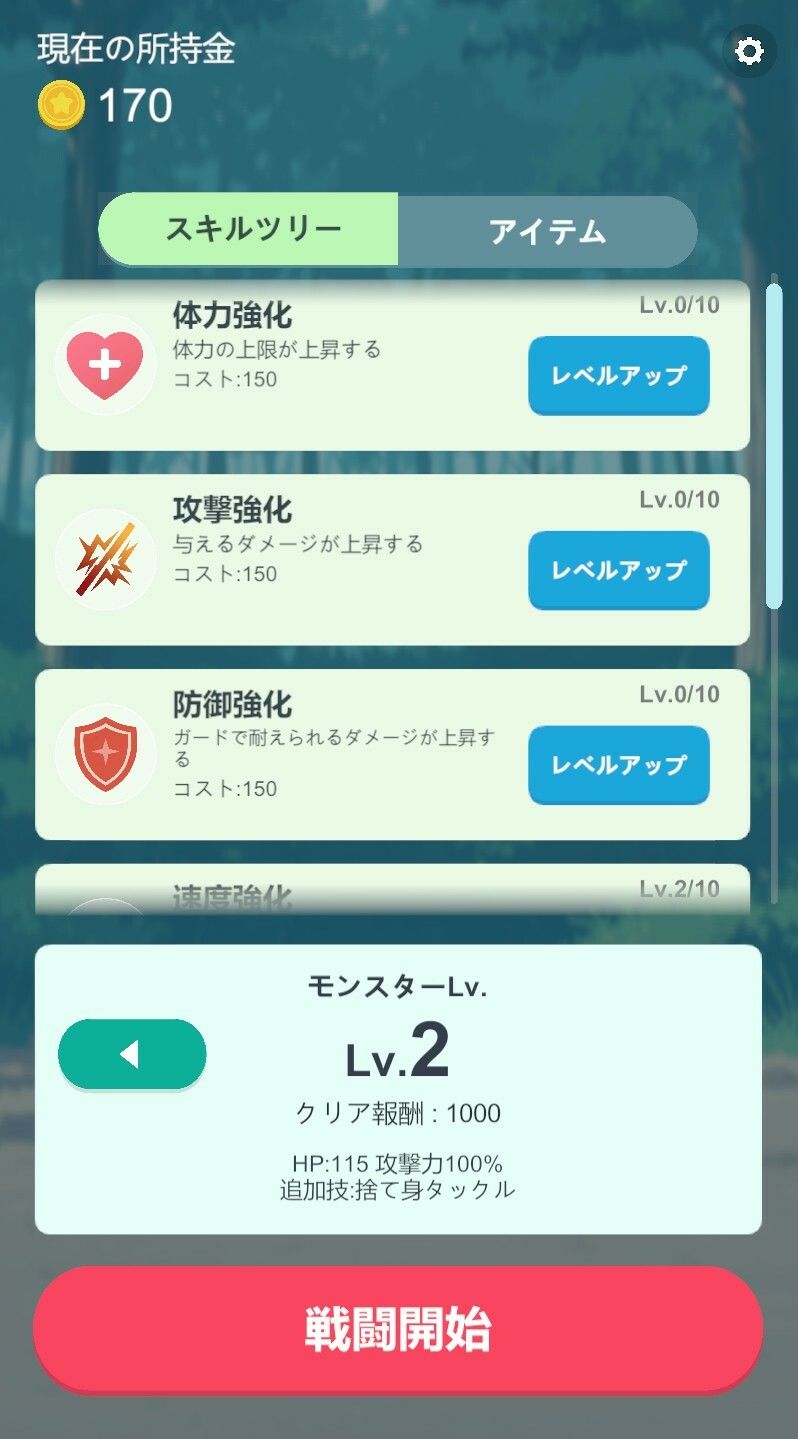 ムシトリ女が勝負をしかけてきた! 画像2