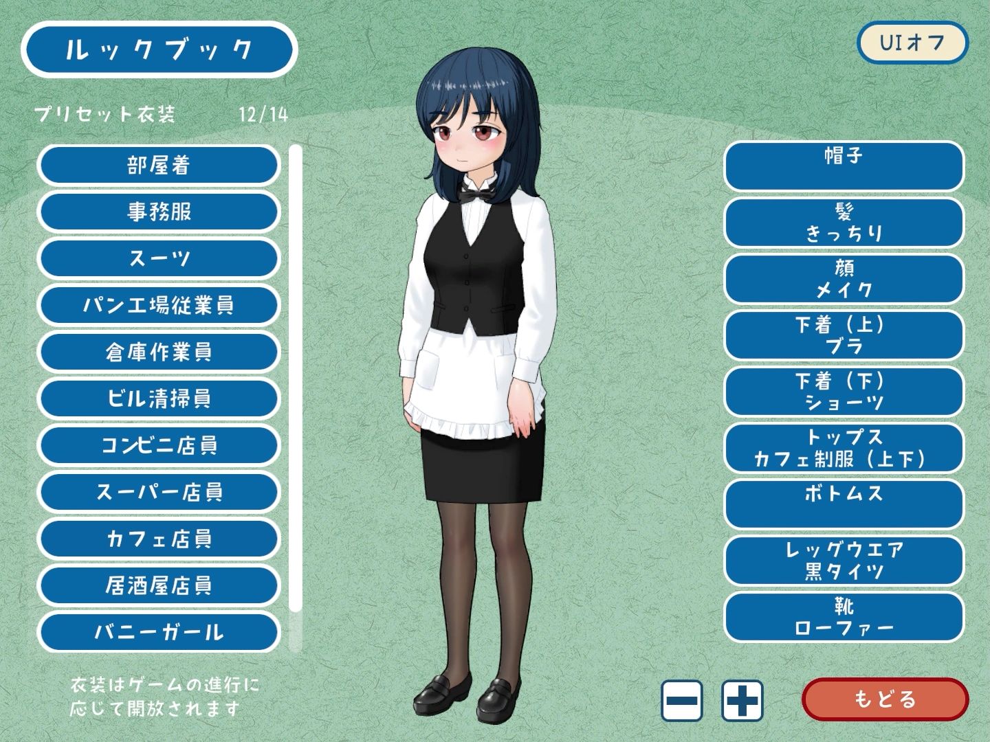 女ニート、生きる。 画像9