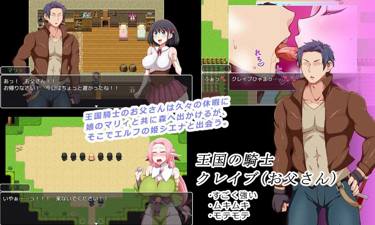 王国騎士お父さん 画像1