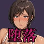 堕落のオフィス Vol.2 後輩編