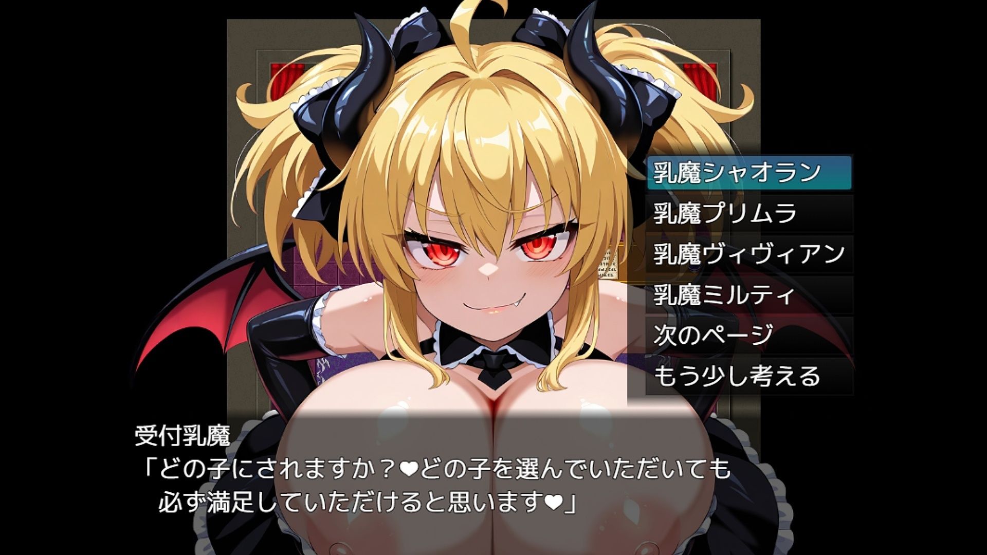 乳魔娼館 サンプル4