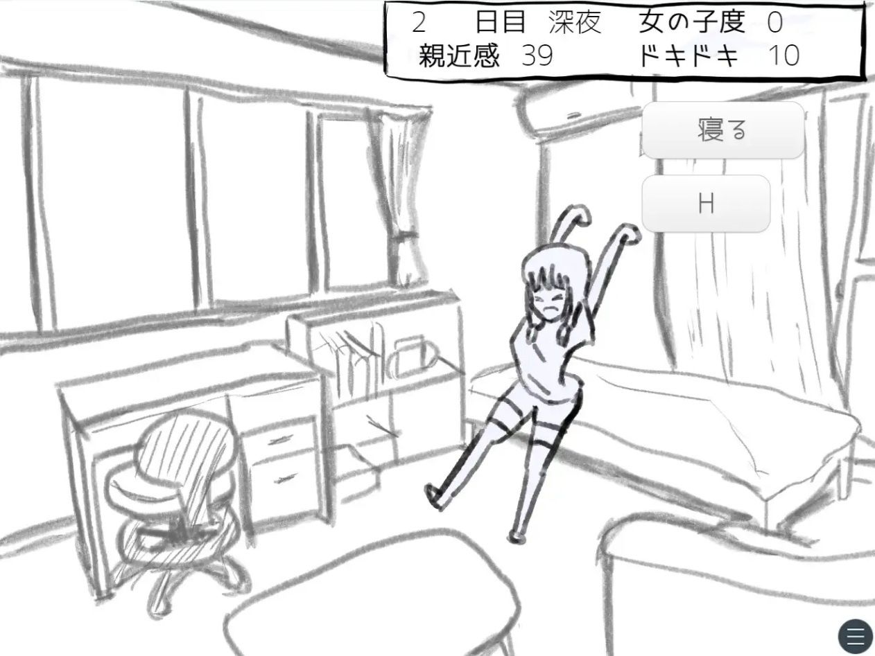 元親友ちゃんと14日間同棲シミュ 画像2