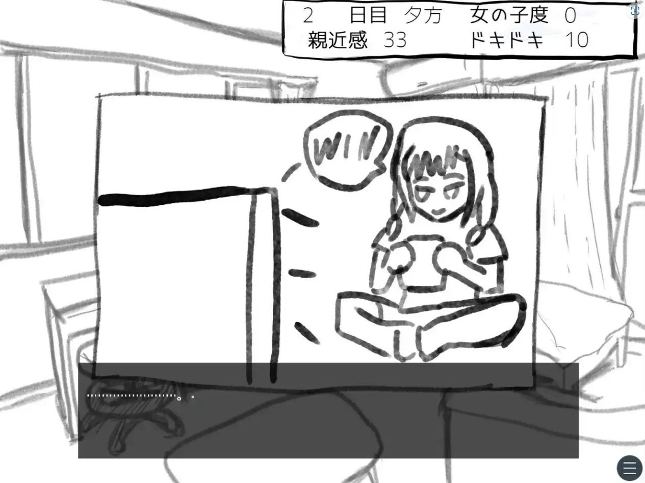 元親友ちゃんと14日間同棲シミュ 画像3