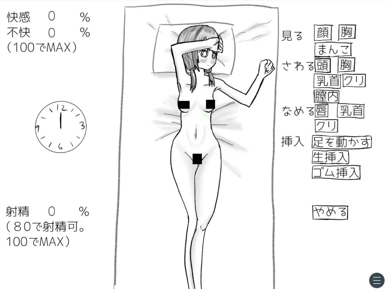 元親友ちゃんと14日間同棲シミュ 画像5
