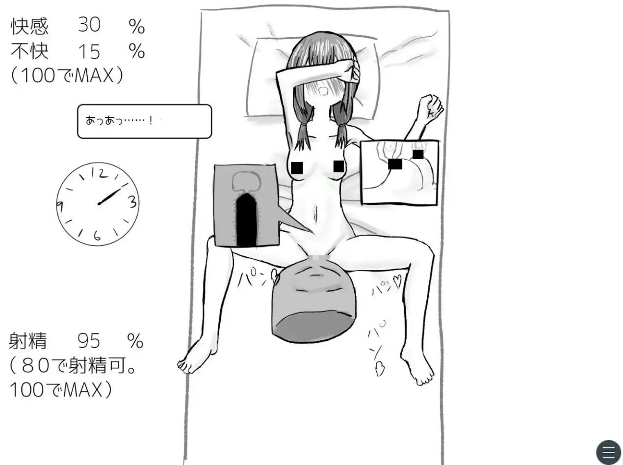元親友ちゃんと14日間同棲シミュ 画像6