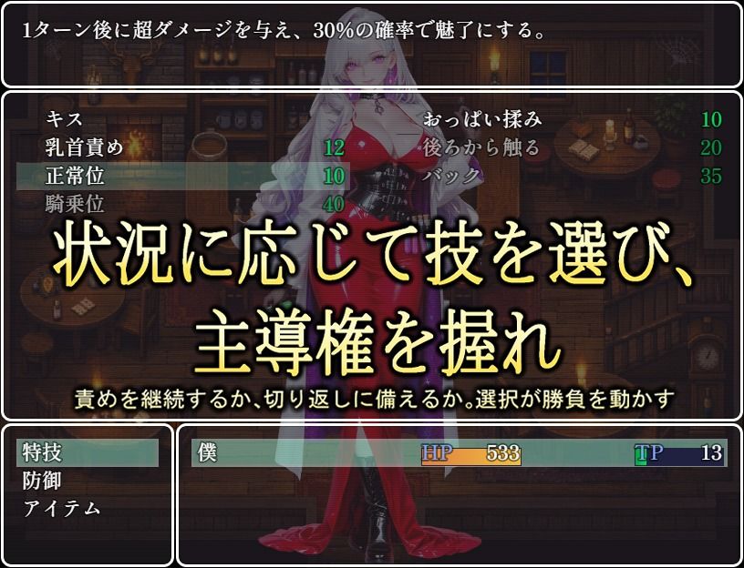 ABSOLUTE DEFIANCE 〜絶対に負けられない最後のバトルファック〜 画像3