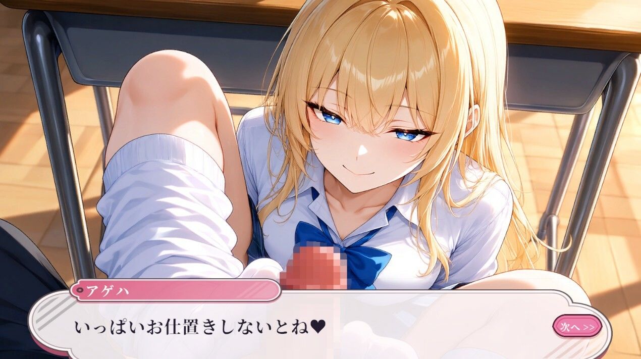 教室で待ち構えるギャルに敗北する サンプル2