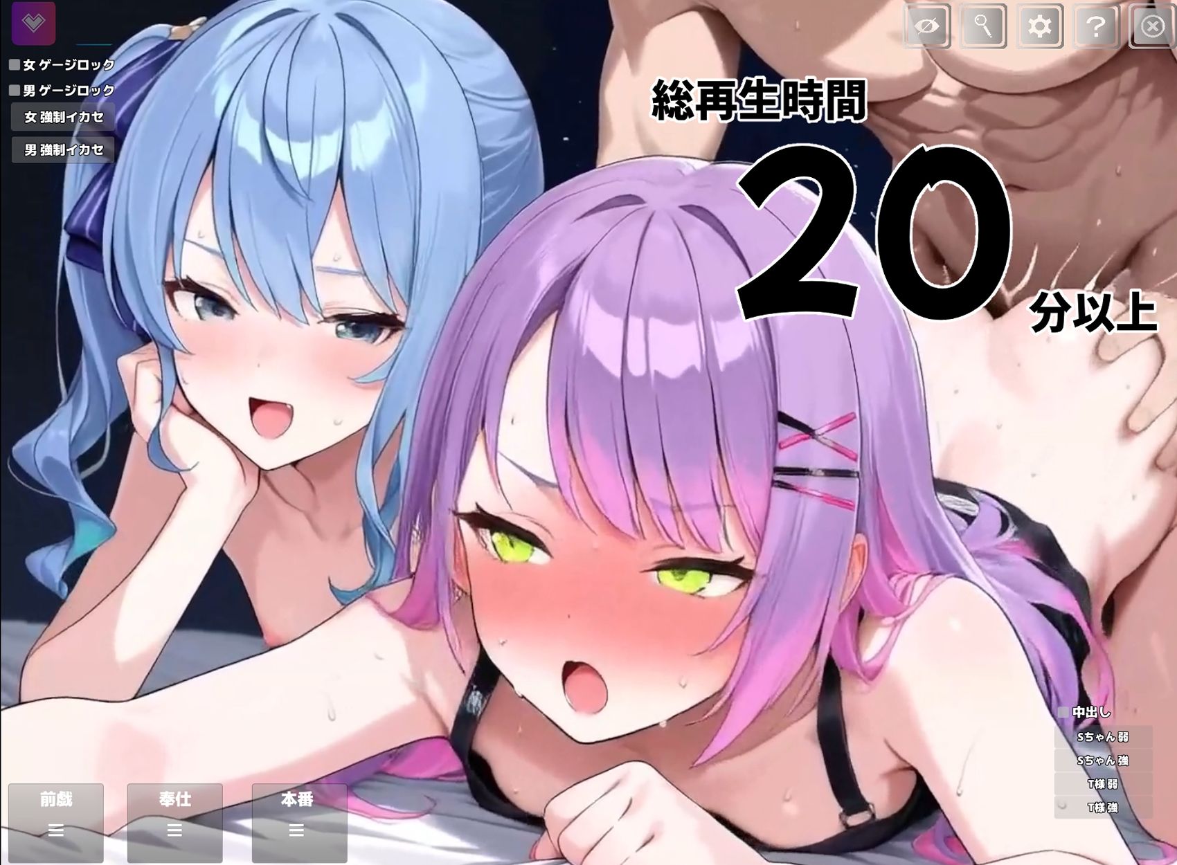 アイドル系VTuberとホロ酔い3Pシミュレーター 画像2