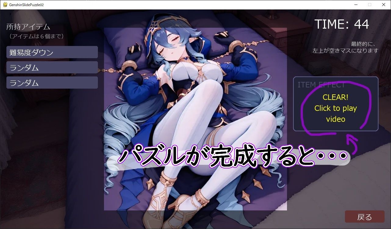 〇神スライドパズル2〜（非公式）☆4キャラの可愛さを広めたい委員会〜 サンプル2