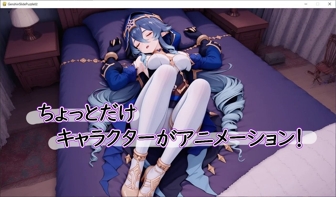 〇神スライドパズル2〜（非公式）☆4キャラの可愛さを広めたい委員会〜 サンプル3