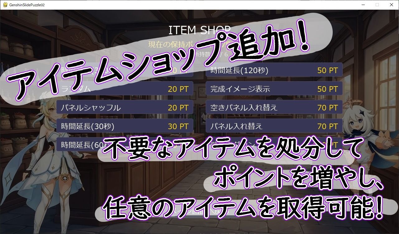 〇神スライドパズル2〜（非公式）☆4キャラの可愛さを広めたい委員会〜 サンプル5