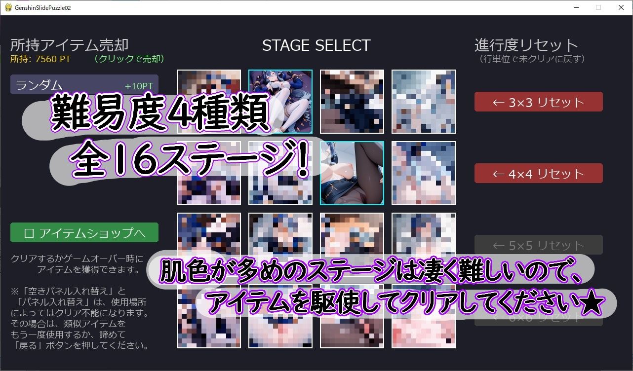 〇神スライドパズル2〜（非公式）☆4キャラの可愛さを広めたい委員会〜 サンプル6