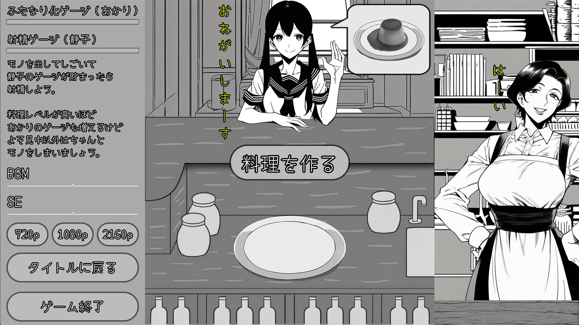 魔女が営むふたなり喫茶 サンプル3