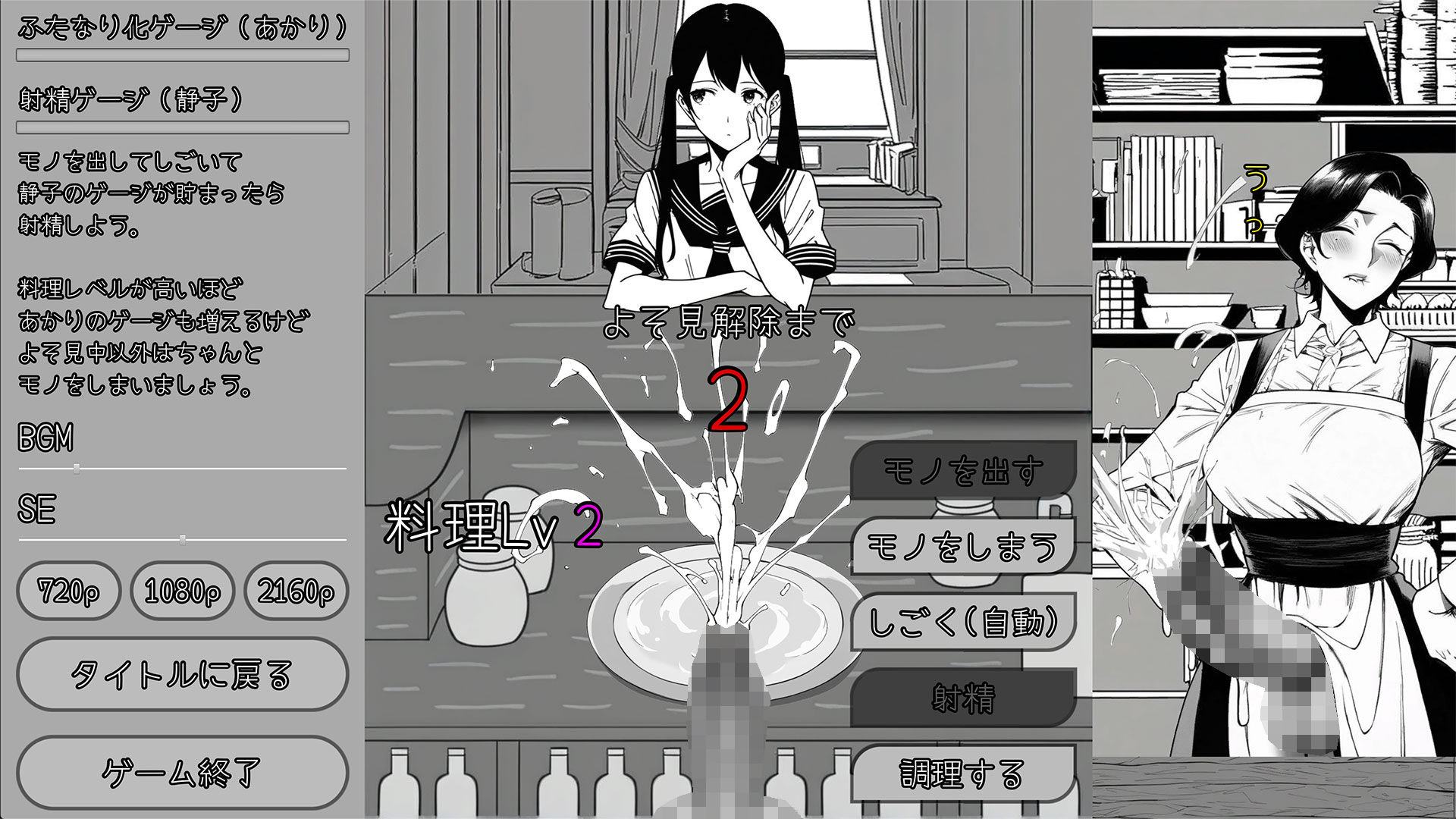 魔女が営むふたなり喫茶 サンプル4