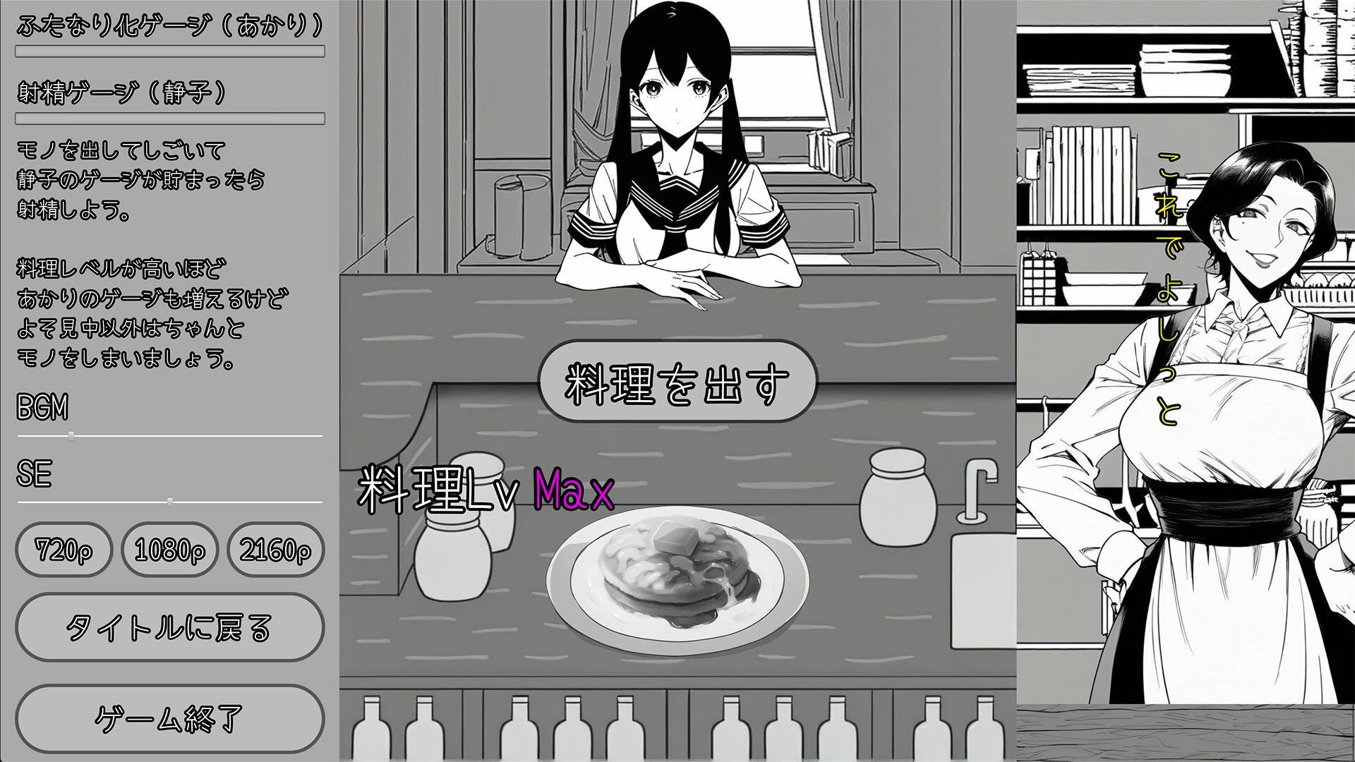 魔女が営むふたなり喫茶 サンプル5